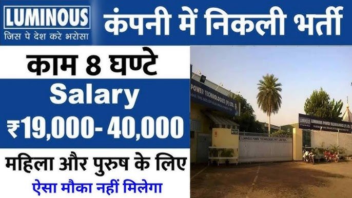 luminous company job vacancy rudrapur