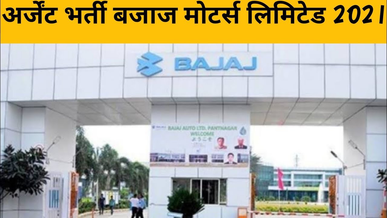bajaj company job vacancy in rudrapur