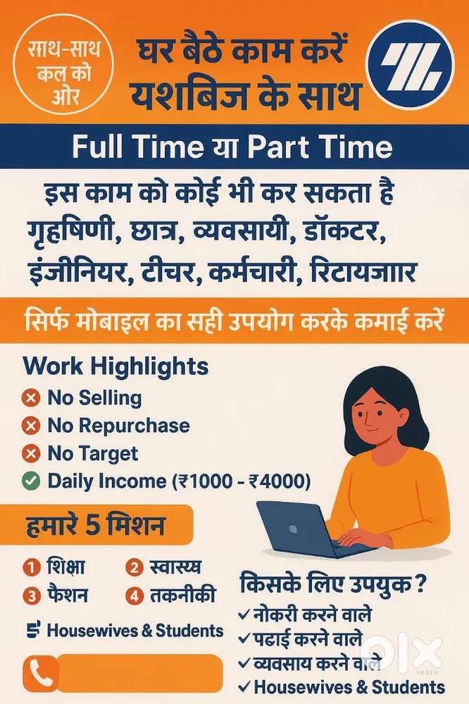 Urgent jobs in SIDCUL Haridwar For 12th Pass Female