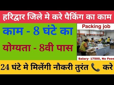 Packing work from home in Haridwar for housewives